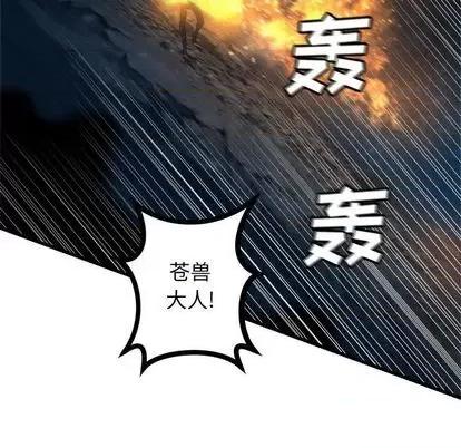她的召唤兽 她的召唤兽 | 第82章 第77页