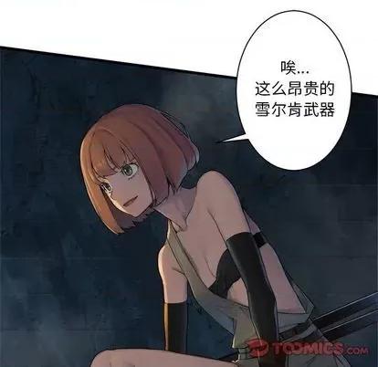她的召唤兽 她的召唤兽 | 第82章 第78页