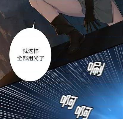 她的召唤兽 她的召唤兽 | 第82章 第79页