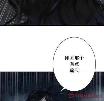 她的召唤兽 她的召唤兽 | 第82章 第82页