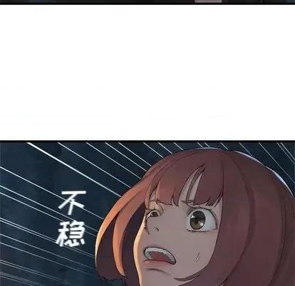 她的召唤兽 她的召唤兽 | 第82章 第84页