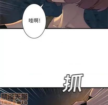 她的召唤兽 她的召唤兽 | 第82章 第85页