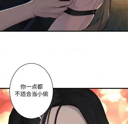 她的召唤兽 她的召唤兽 | 第82章 第88页