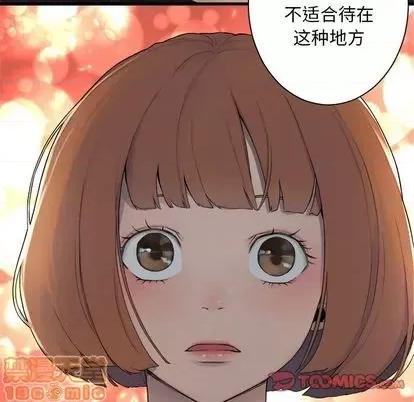 她的召唤兽 她的召唤兽 | 第82章 第90页