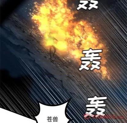 她的召唤兽 她的召唤兽 | 第83章 第6页