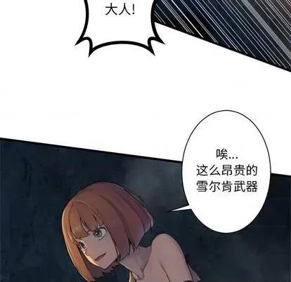 她的召唤兽 她的召唤兽 | 第83章 第7页