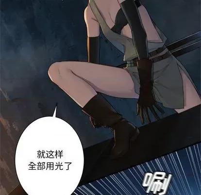 她的召唤兽 她的召唤兽 | 第83章 第8页