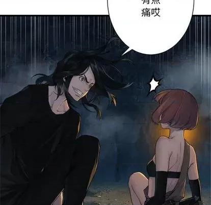 她的召唤兽 她的召唤兽 | 第83章 第12页