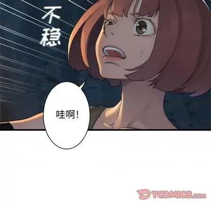 她的召唤兽 她的召唤兽 | 第83章 第14页