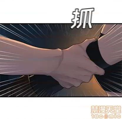 她的召唤兽 她的召唤兽 | 第83章 第15页