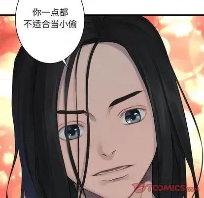 她的召唤兽 她的召唤兽 | 第83章 第18页