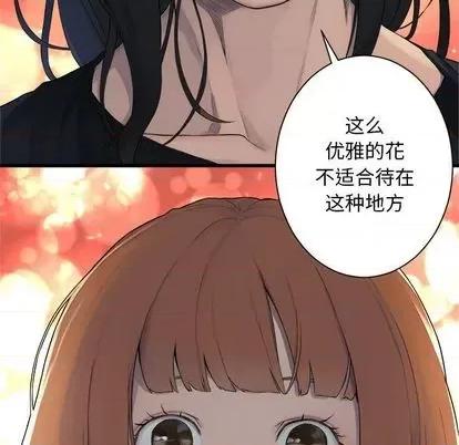 她的召唤兽 她的召唤兽 | 第83章 第19页