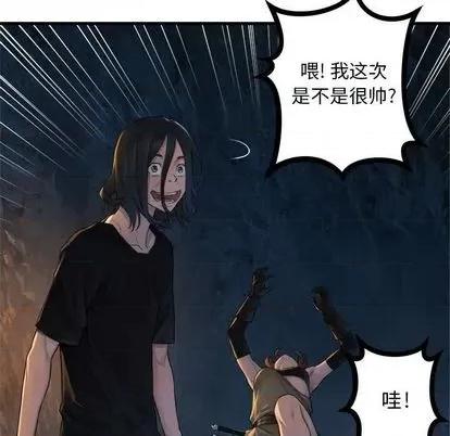 她的召唤兽 她的召唤兽 | 第83章 第23页