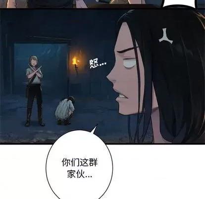 她的召唤兽 她的召唤兽 | 第83章 第24页