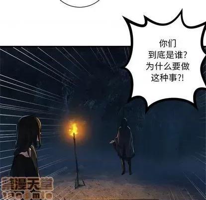 她的召唤兽 她的召唤兽 | 第83章 第25页