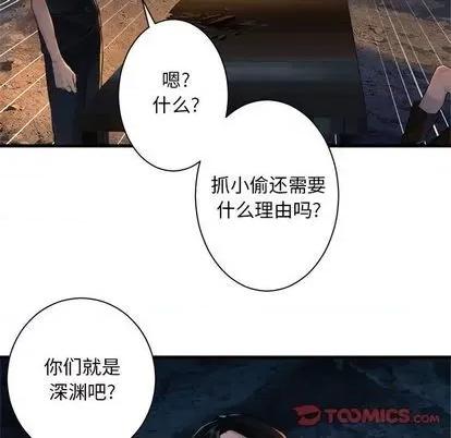 她的召唤兽 她的召唤兽 | 第83章 第26页