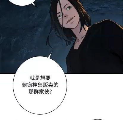 她的召唤兽 她的召唤兽 | 第83章 第27页