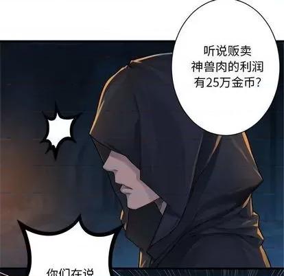 她的召唤兽 她的召唤兽 | 第83章 第28页