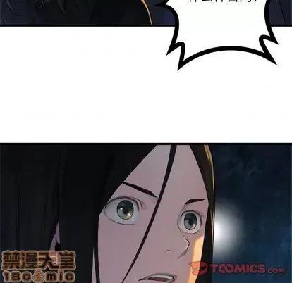 她的召唤兽 她的召唤兽 | 第83章 第30页