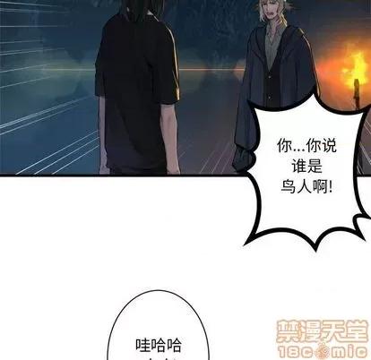 她的召唤兽 她的召唤兽 | 第83章 第35页