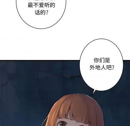 她的召唤兽 她的召唤兽 | 第83章 第37页