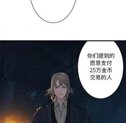 她的召唤兽 她的召唤兽 | 第83章 第39页