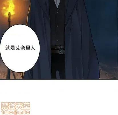 她的召唤兽 她的召唤兽 | 第83章 第40页