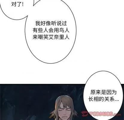 她的召唤兽 她的召唤兽 | 第83章 第42页
