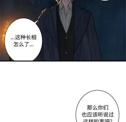 她的召唤兽 她的召唤兽 | 第83章 第43页
