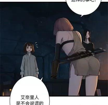 她的召唤兽 她的召唤兽 | 第83章 第44页