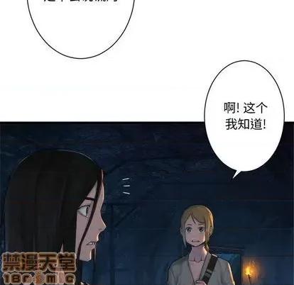 她的召唤兽 她的召唤兽 | 第83章 第45页