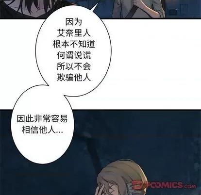 她的召唤兽 她的召唤兽 | 第83章 第46页