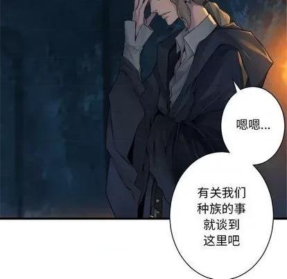 她的召唤兽 她的召唤兽 | 第83章 第47页