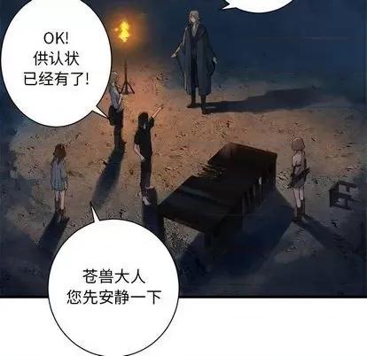 她的召唤兽 她的召唤兽 | 第83章 第49页