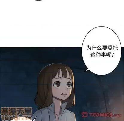 她的召唤兽 她的召唤兽 | 第83章 第50页