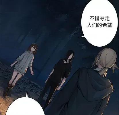 她的召唤兽 她的召唤兽 | 第83章 第52页