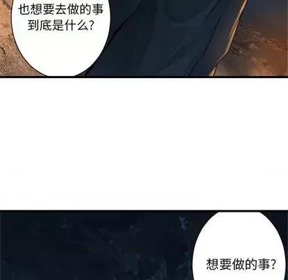 她的召唤兽 她的召唤兽 | 第83章 第53页