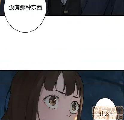 她的召唤兽 她的召唤兽 | 第83章 第55页