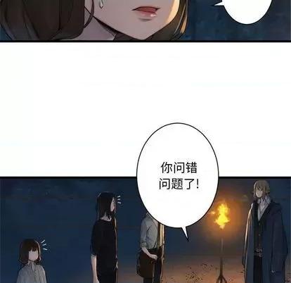 她的召唤兽 她的召唤兽 | 第83章 第56页