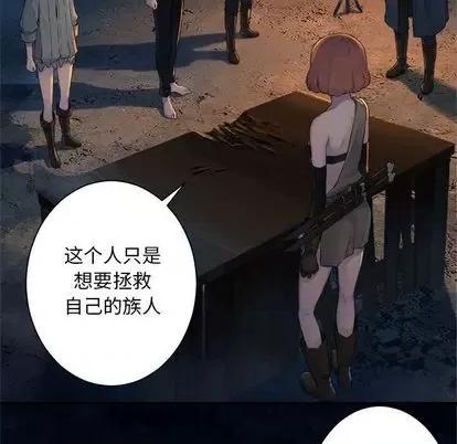 她的召唤兽 她的召唤兽 | 第83章 第57页