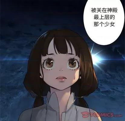 她的召唤兽 她的召唤兽 | 第83章 第58页
