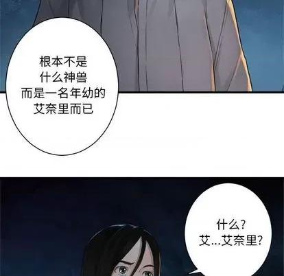 她的召唤兽 她的召唤兽 | 第83章 第59页
