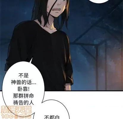 她的召唤兽 她的召唤兽 | 第83章 第60页