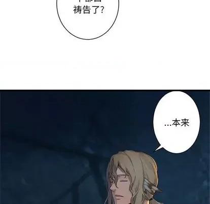 她的召唤兽 她的召唤兽 | 第83章 第61页
