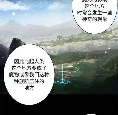 她的召唤兽 她的召唤兽 | 第83章 第63页