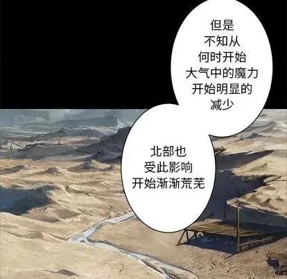 她的召唤兽 她的召唤兽 | 第83章 第64页