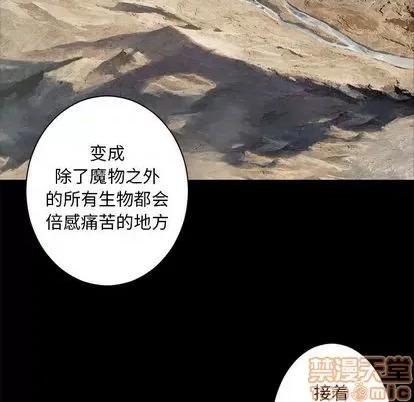 她的召唤兽 她的召唤兽 | 第83章 第65页