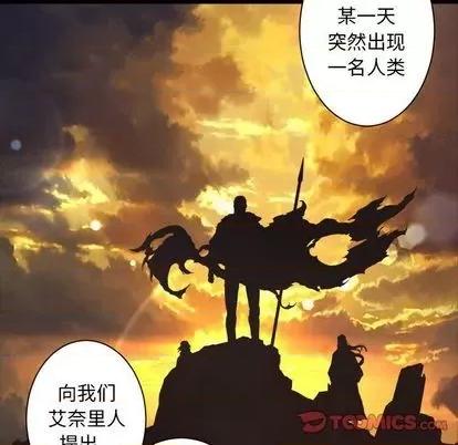 她的召唤兽 她的召唤兽 | 第83章 第66页