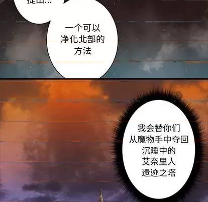 她的召唤兽 她的召唤兽 | 第83章 第67页