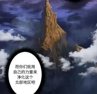 她的召唤兽 她的召唤兽 | 第83章 第68页